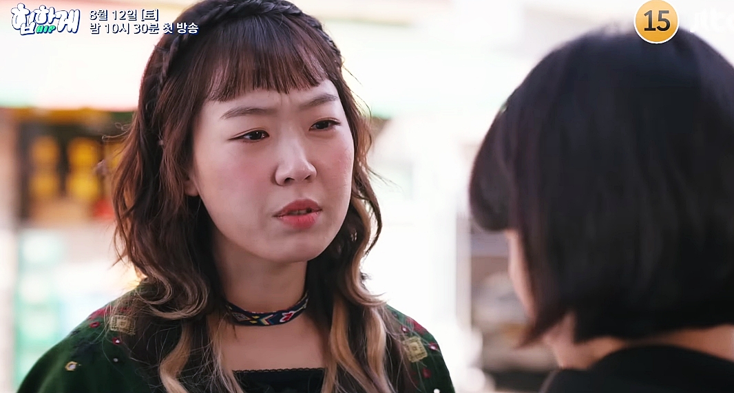 힙하게 드라마 출연진, 줄거리 소개 - 힙하게 드라마 출연진 - 정현옥 역/ 박성연 힙하게 드라마 출연진, 줄거리 소개 - 힙하게 드라마 출연진 - 정현옥 역/ 박성연