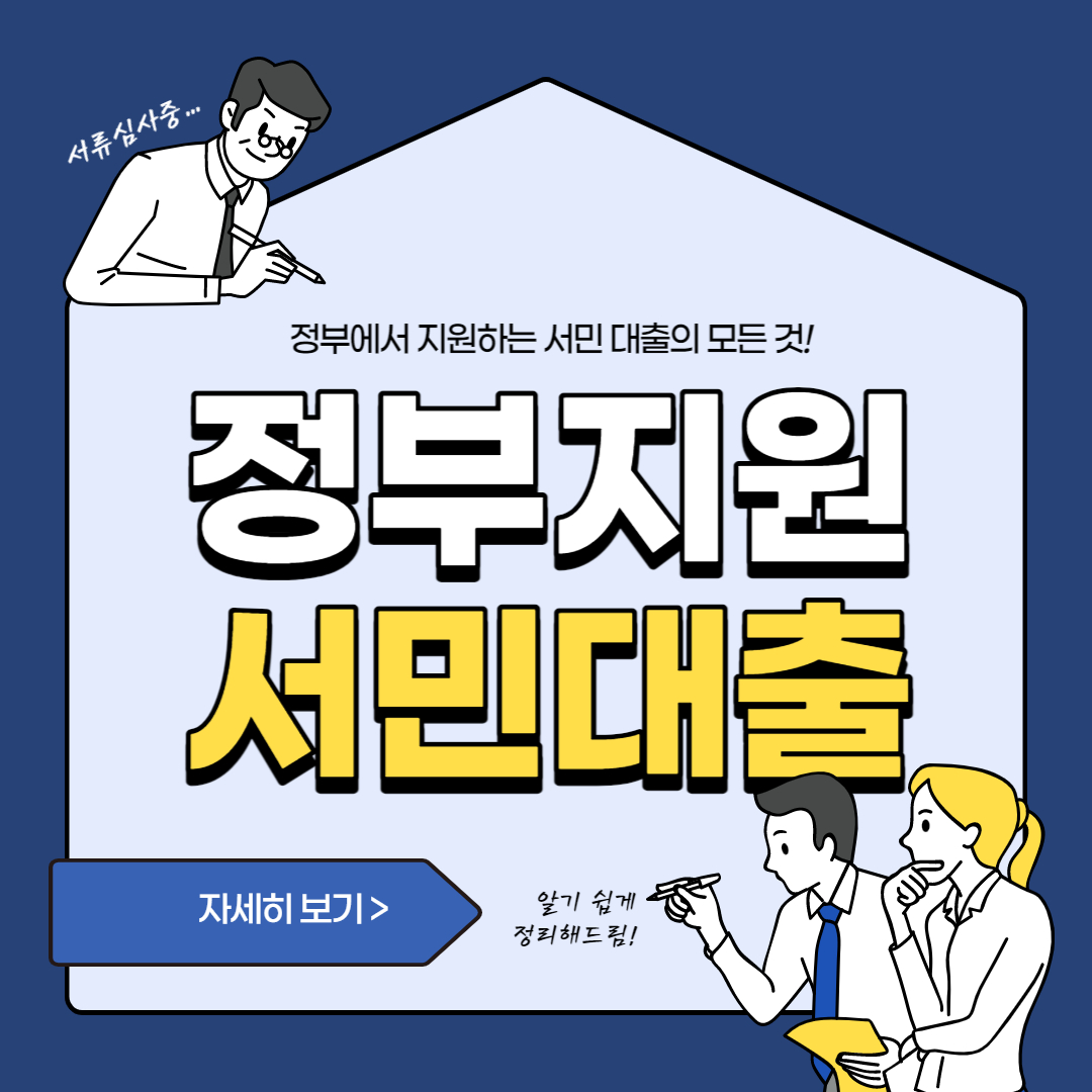 서민금융 메인