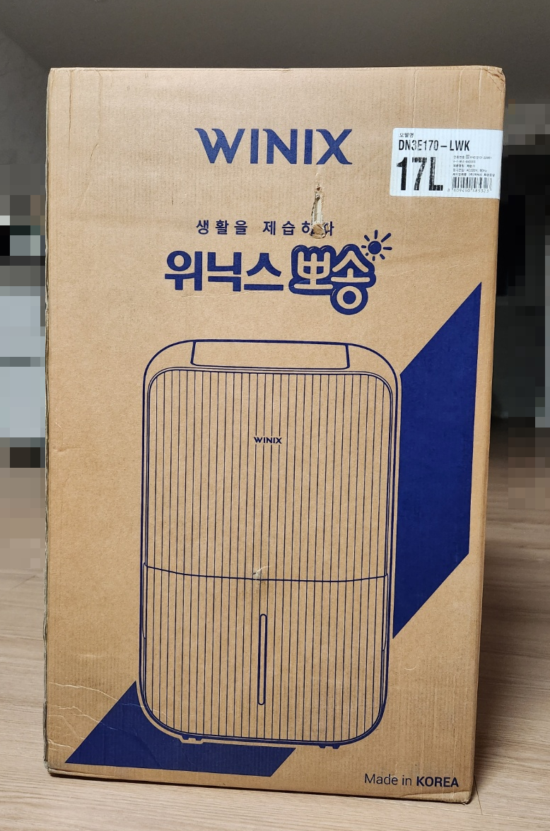  [내돈내산] 위닉스(WINIX) 뽀송 제습기 구매후기