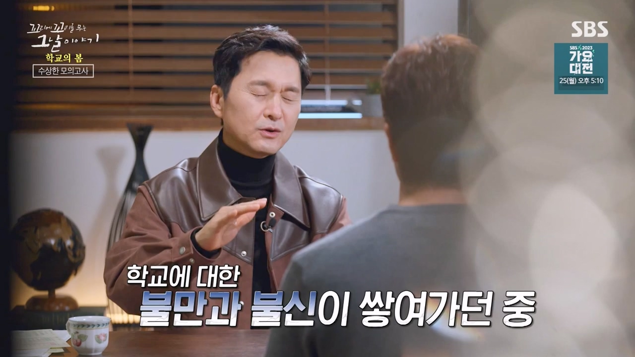 꼬리에 꼬리를 무는 그날 이야기.E106.231215p-NEXT.mp4_20231217_164249.723.jpg