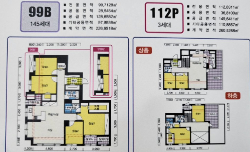 신반포 메이플자이 평면도9