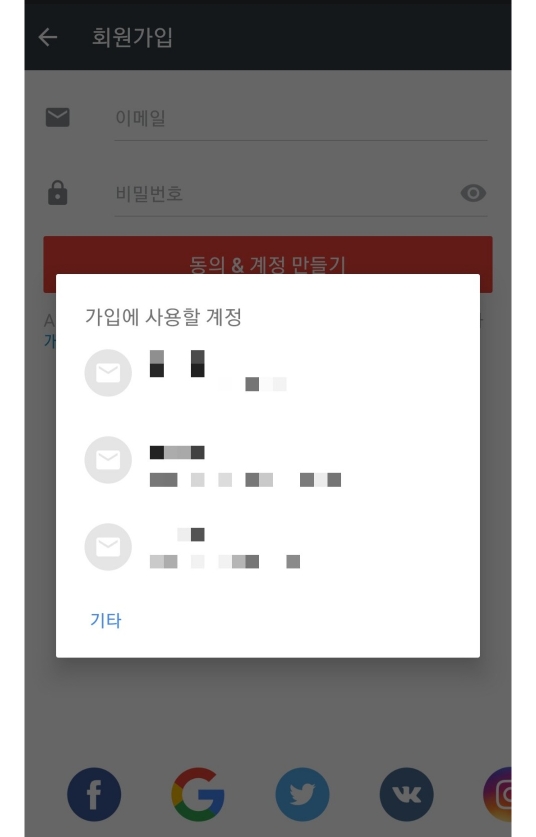 알리익스프레스 회원가입