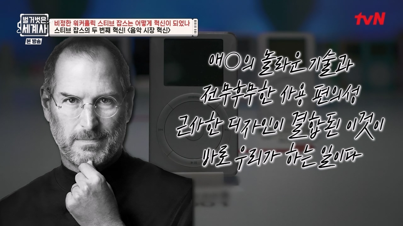 벌거벗은 세계사.E112.230816p-NEXT.mp4_20240228_205713.271.jpg