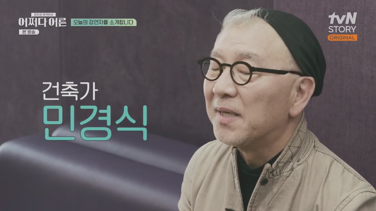 어쩌다 어른.E31.230510p.H264-F1RST.mp4_20230813_144201.558.jpg