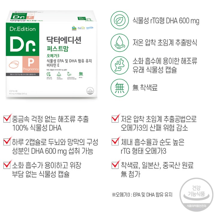 닥터에디션 오메가 3