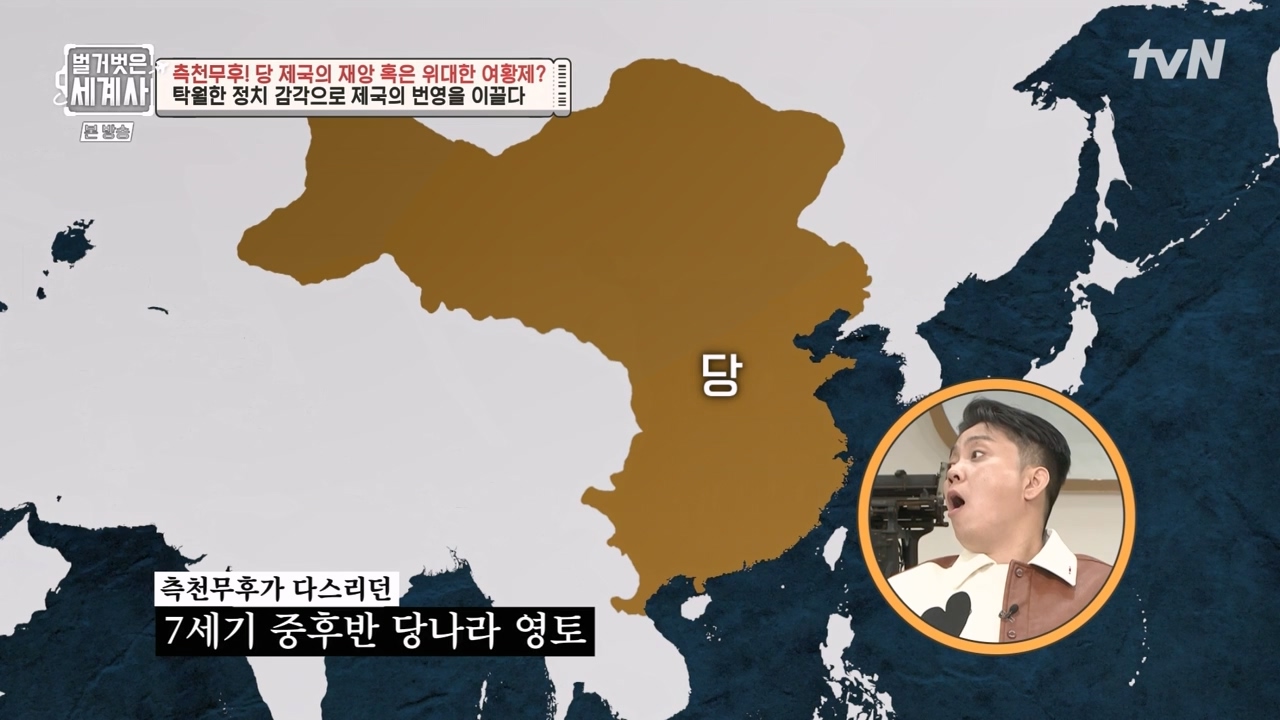 벌거벗은 세계사.E95.230419p-NEXT.mp4_20230820_141335.483.jpg