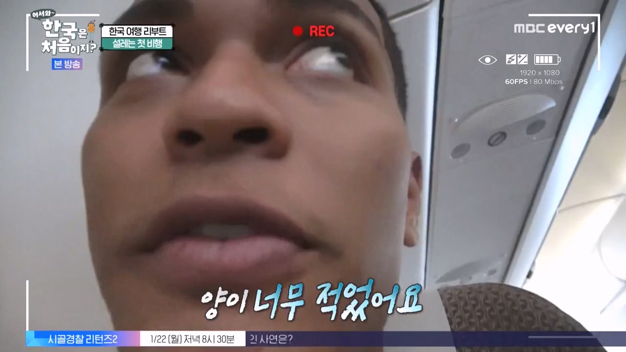 어서와 한국은 처음이지 시즌2.E298.240119p-NEXT.mp4_20240119_202304.410.jpg