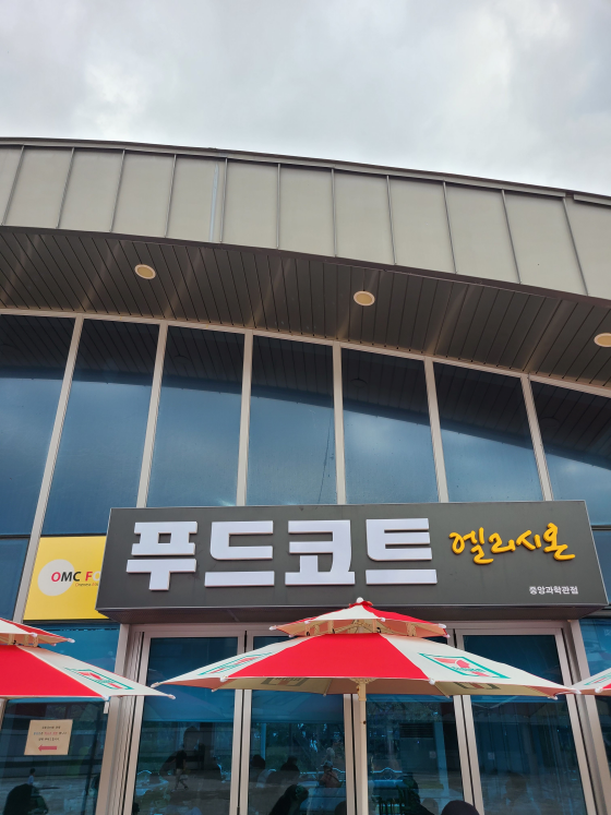 푸드코트 엘리시온 입구