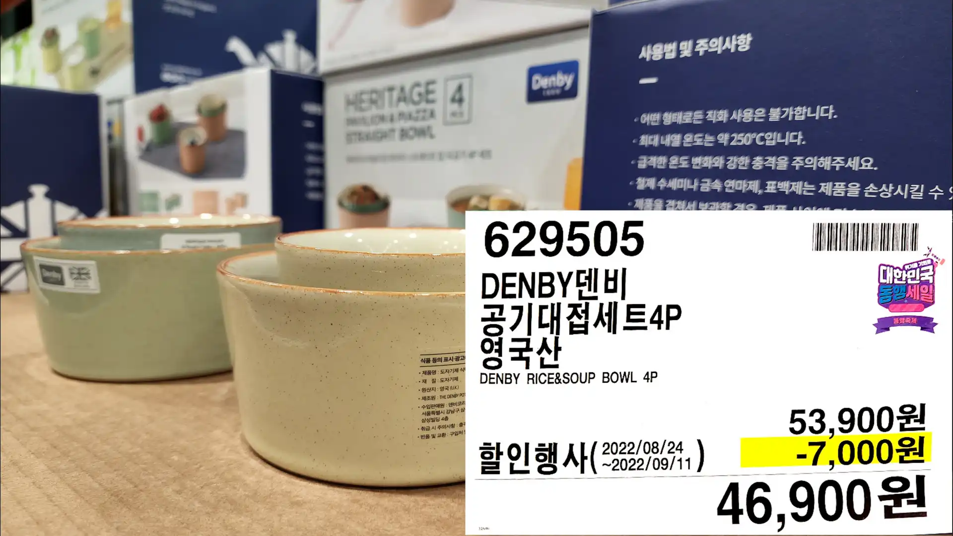 DENBY덴비
공기대접세트4P
영국산
DENBY RICE&SOUP BOWL 4P
46,900원