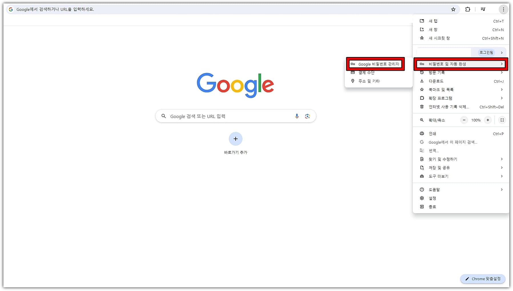 1-크롬-실행-후-더-보기-메뉴-클릭