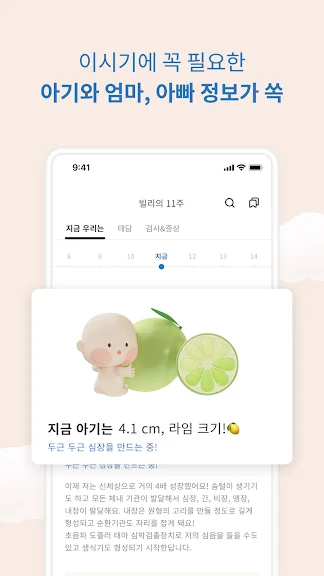 갤럭시 임신 준비 어플 추천 앱-5 갤럭시 임신 준비 어플 추천 앱-5