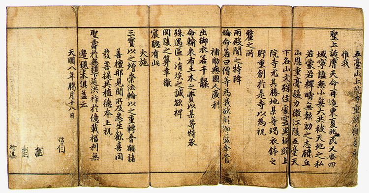 보물 140호 :: 문화유산사랑