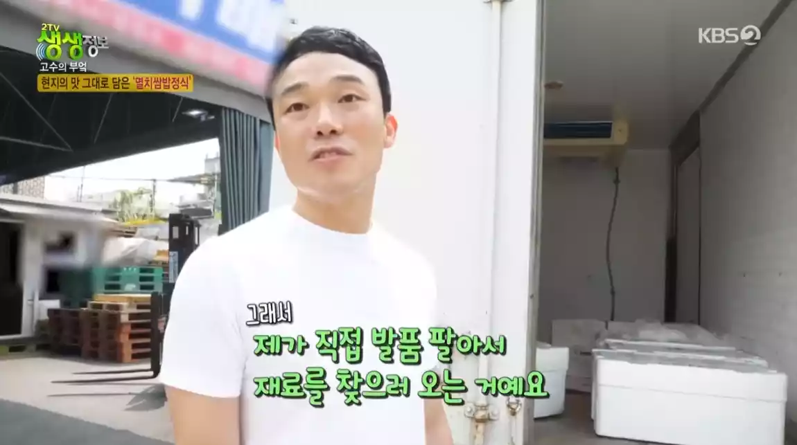 고수