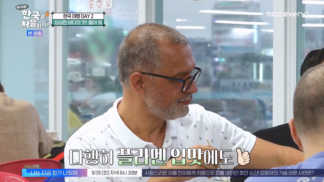 어서와 한국은 처음이지 시즌2.E281.230922p-NEXT.mp4_20230923_174710.749.jpg