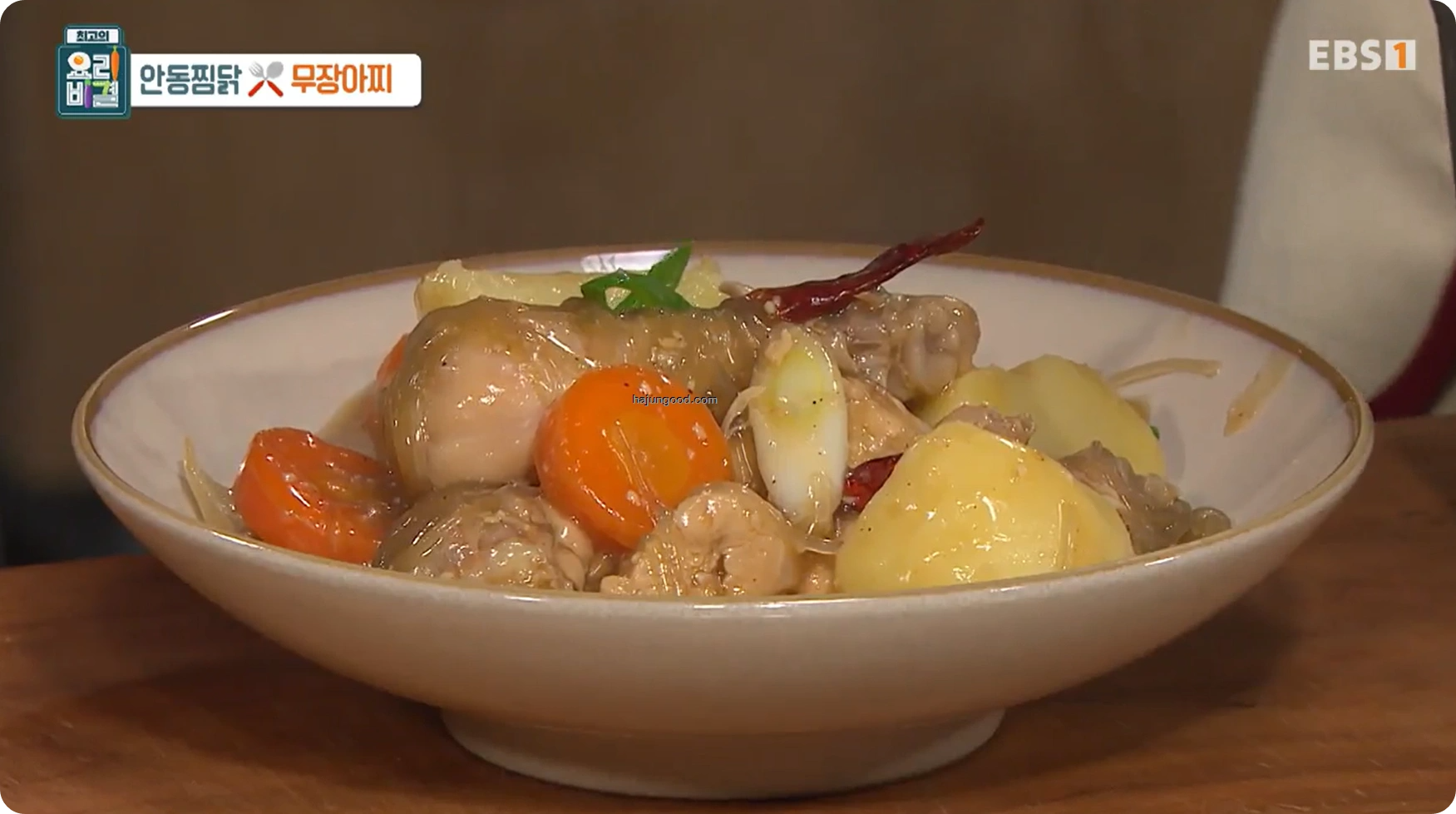최고의요리비결 전진주 - 안동찜닭 & 무장아찌 레시피 소개