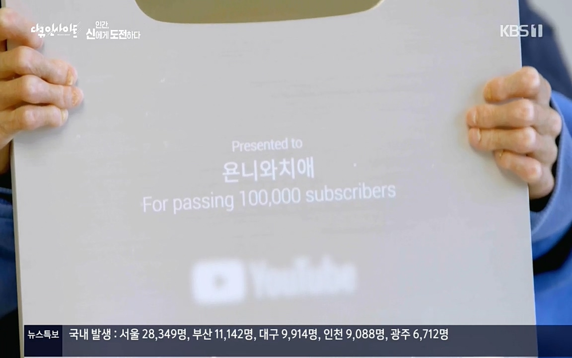다큐 인사이트.E121.220819p.H264-F1RST.mp4_20220822_175400.195.jpg