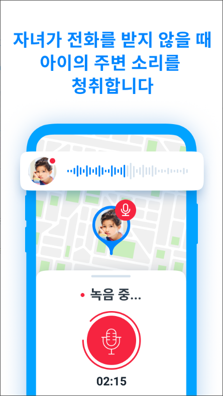 파인드 마이 키즈: 자녀보호기능 & GPS 위치 추적