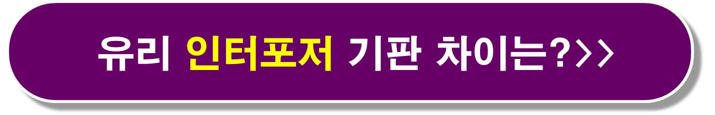 유리 인터포저 삼성전자 관련주1