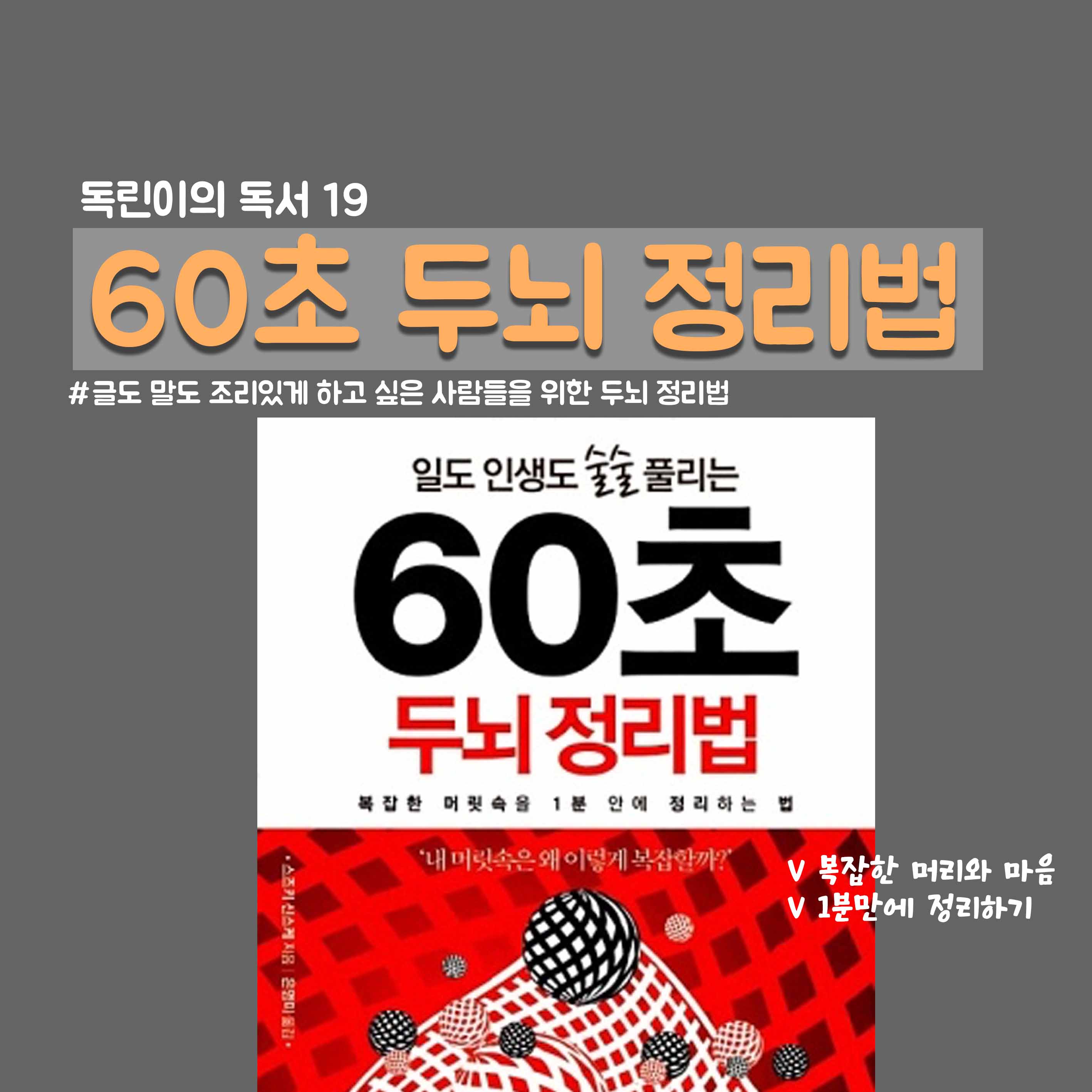 60초 1