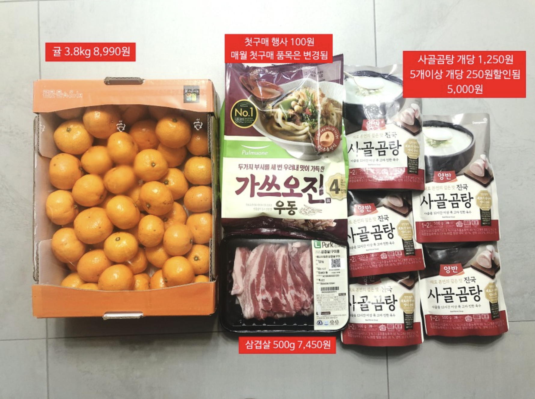  롯데프레시 첫구매 - 비씨카드 마이태그 할인