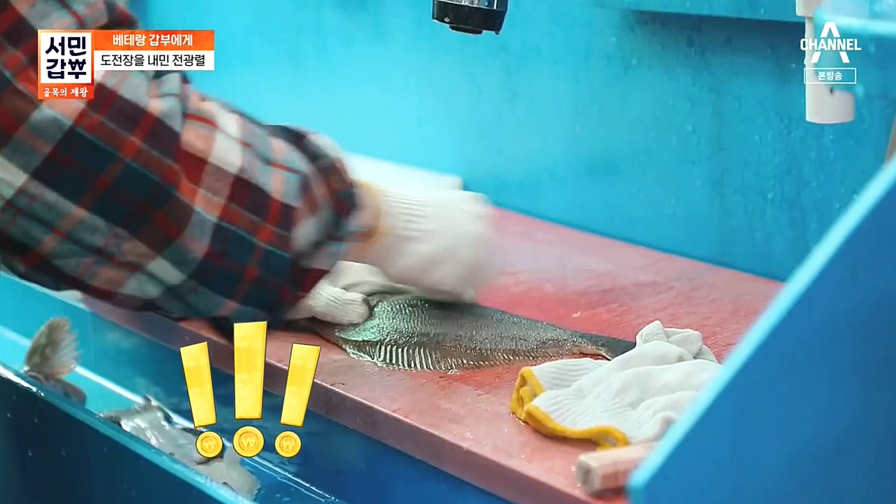 서민 갑부 골목의 제왕.E407.221030p-NEXT.mp4_20221030_174509.571.jpg