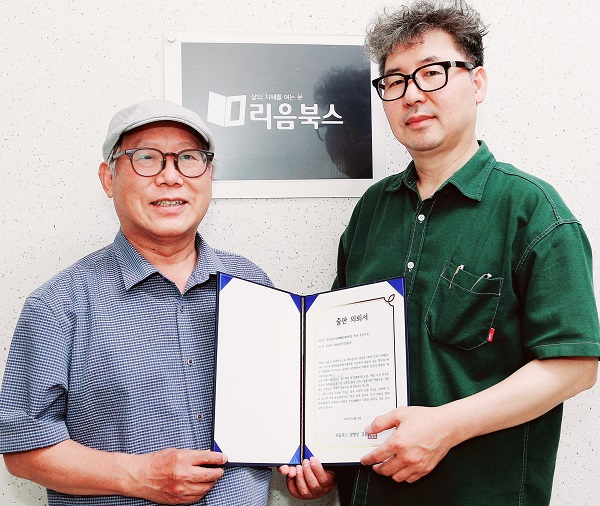 탁계석 한국예술비평가협회장, ‘한국음악사를 빛낸 음악가들’ 출판 계약 맺어