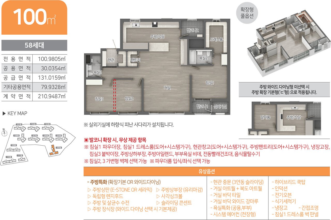 강릉 모아미래도 오션리버 아파트-주택형안내-100