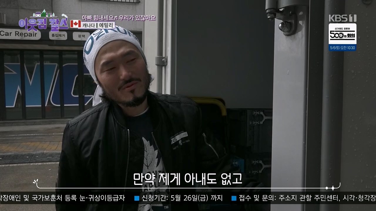 이웃집 찰스.E385p.H264-F1RST.mp4_20230503_202901.601.jpg