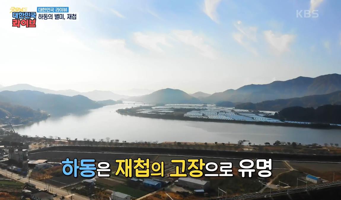  굿모닝 대한민국 라이브 경상남도 하동 재첩 맛집 식당 자연휴양림 경치 좋은 삼성궁 관광 여행 코스 정보