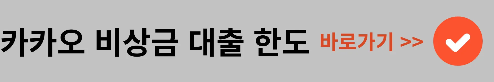 우리은행-직장인대출-조건-및-신청방법-6