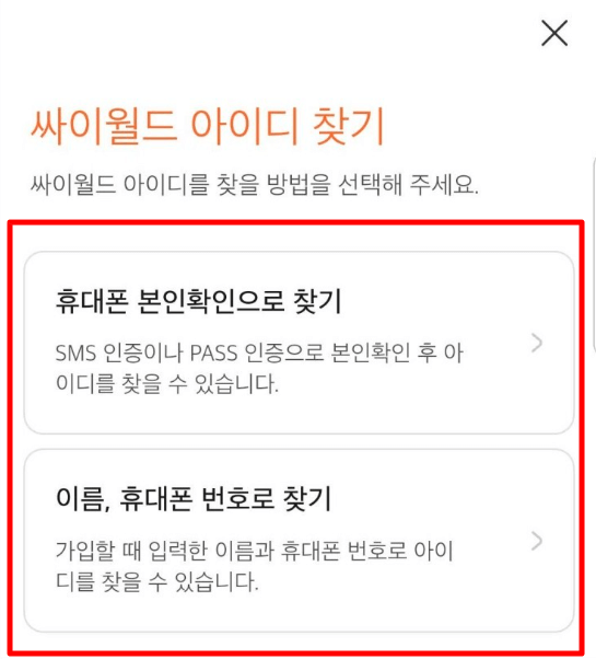 싸이월드 사진첩