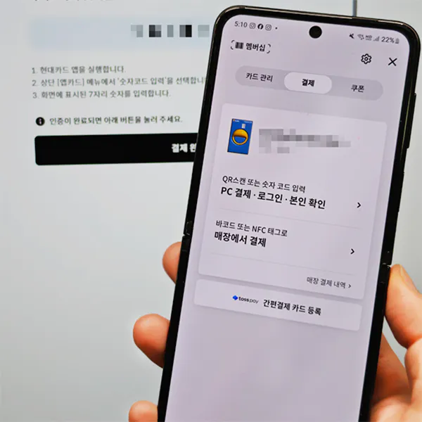 앱-카드-간편-결제