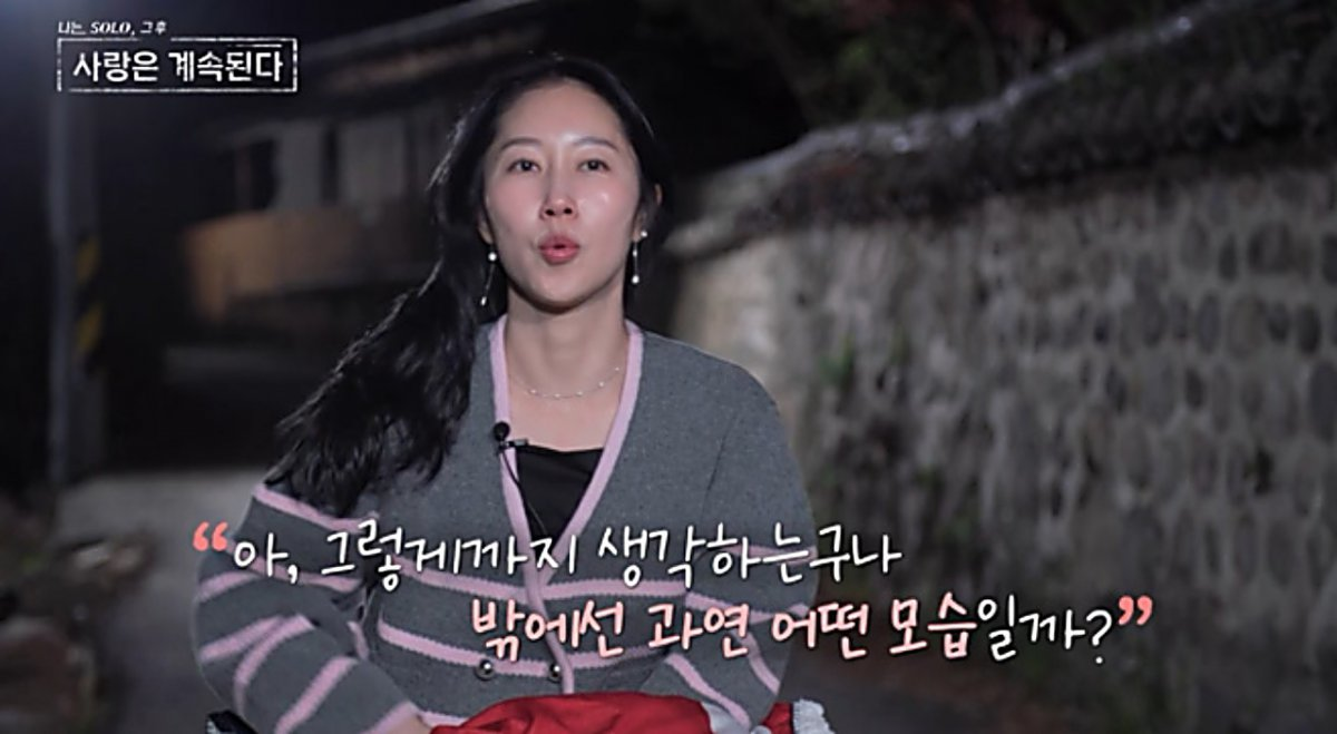 나솔사계