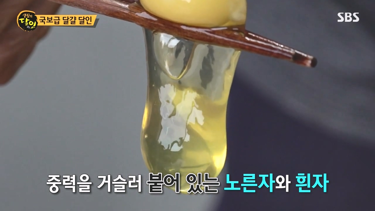 생활의 달인.E934.240507p-NEXT.mp4_20240507_193505.525.jpg