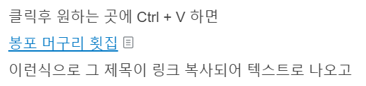 업노트 문단링크 결과