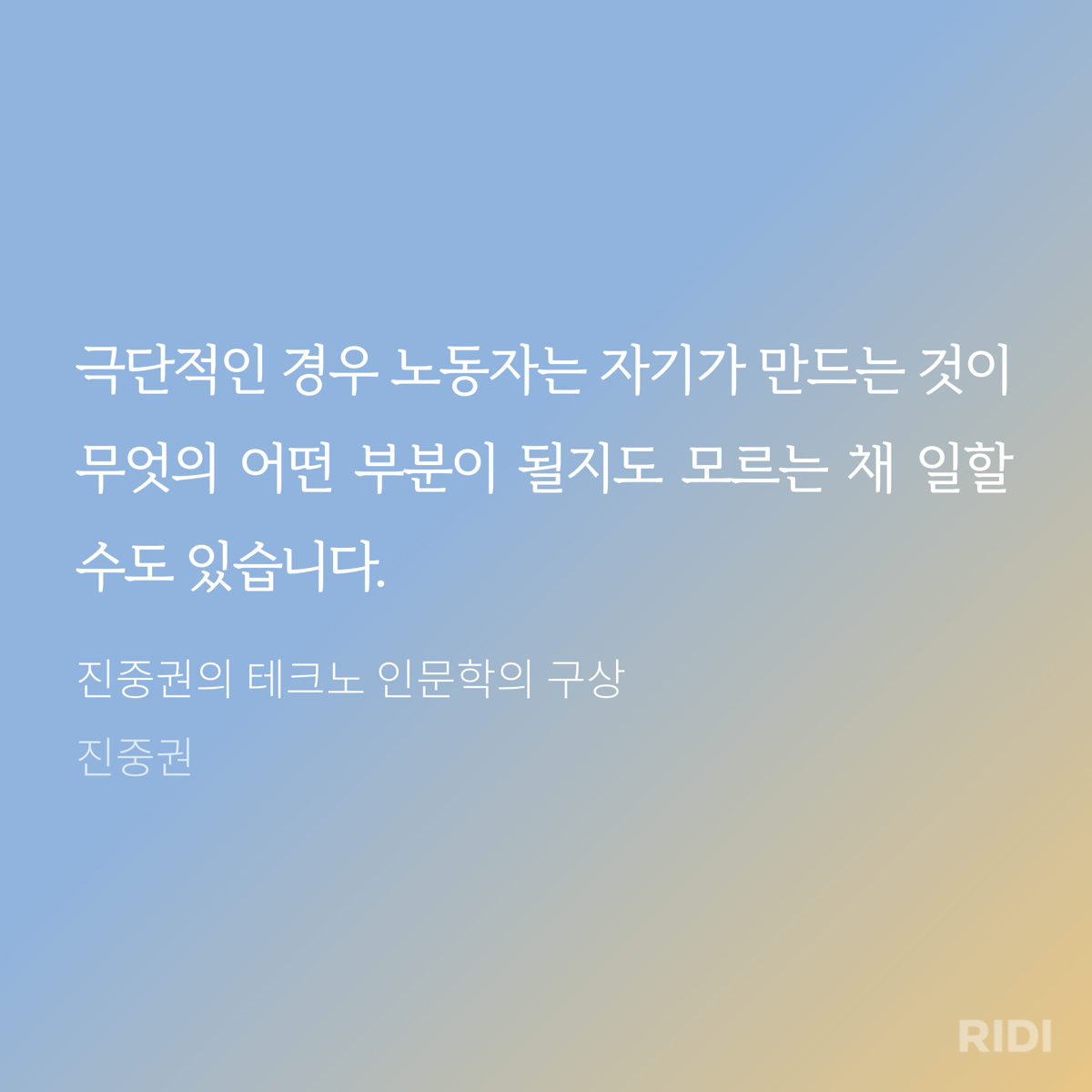 2023_#10. 진중권의 테크노 9