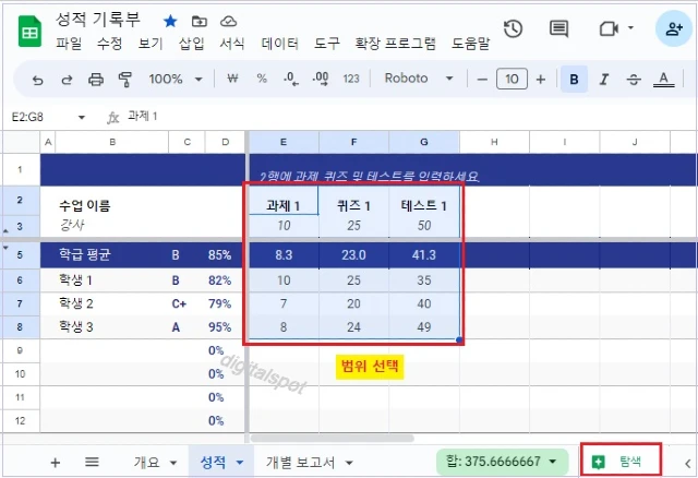 범위 선택한 후 하단에서 탐색을 클릭합니다.