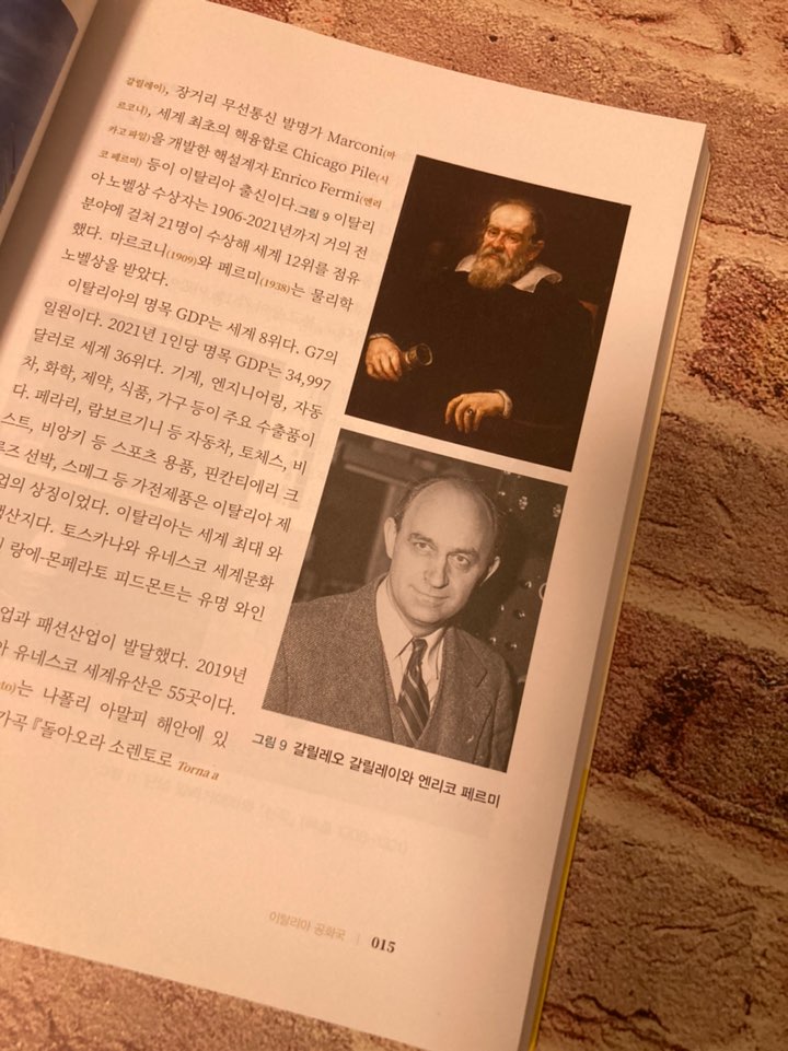 03 남부유럽 북리뷰 인문학책추천 신간도서 여행책 추천 도서 세계도시 바로알기 9