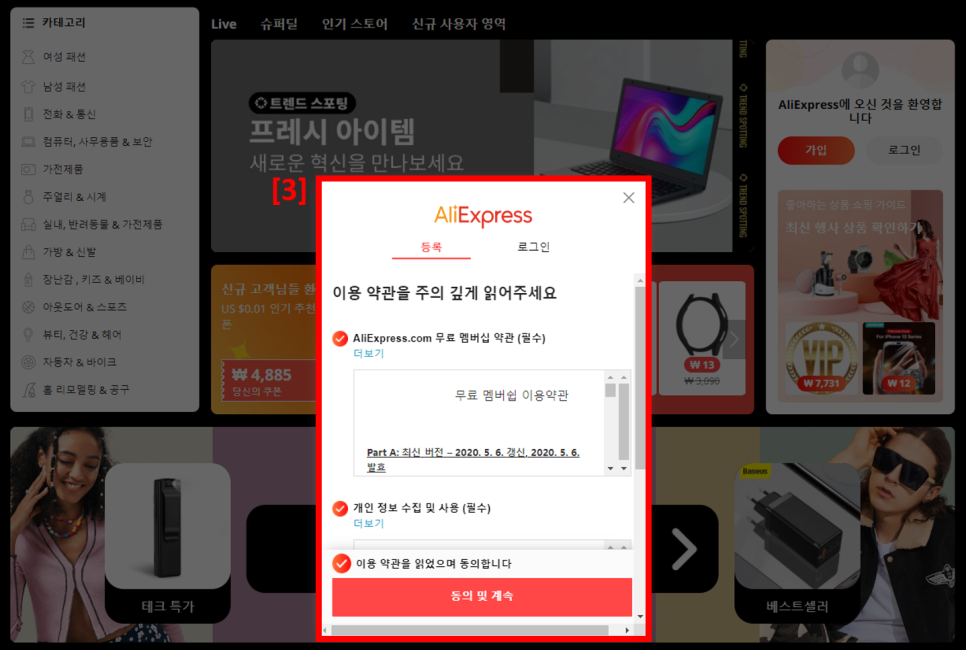 : 배송조회, 주소, 관세 알리익스프레스 등록 및 구매 방법 11