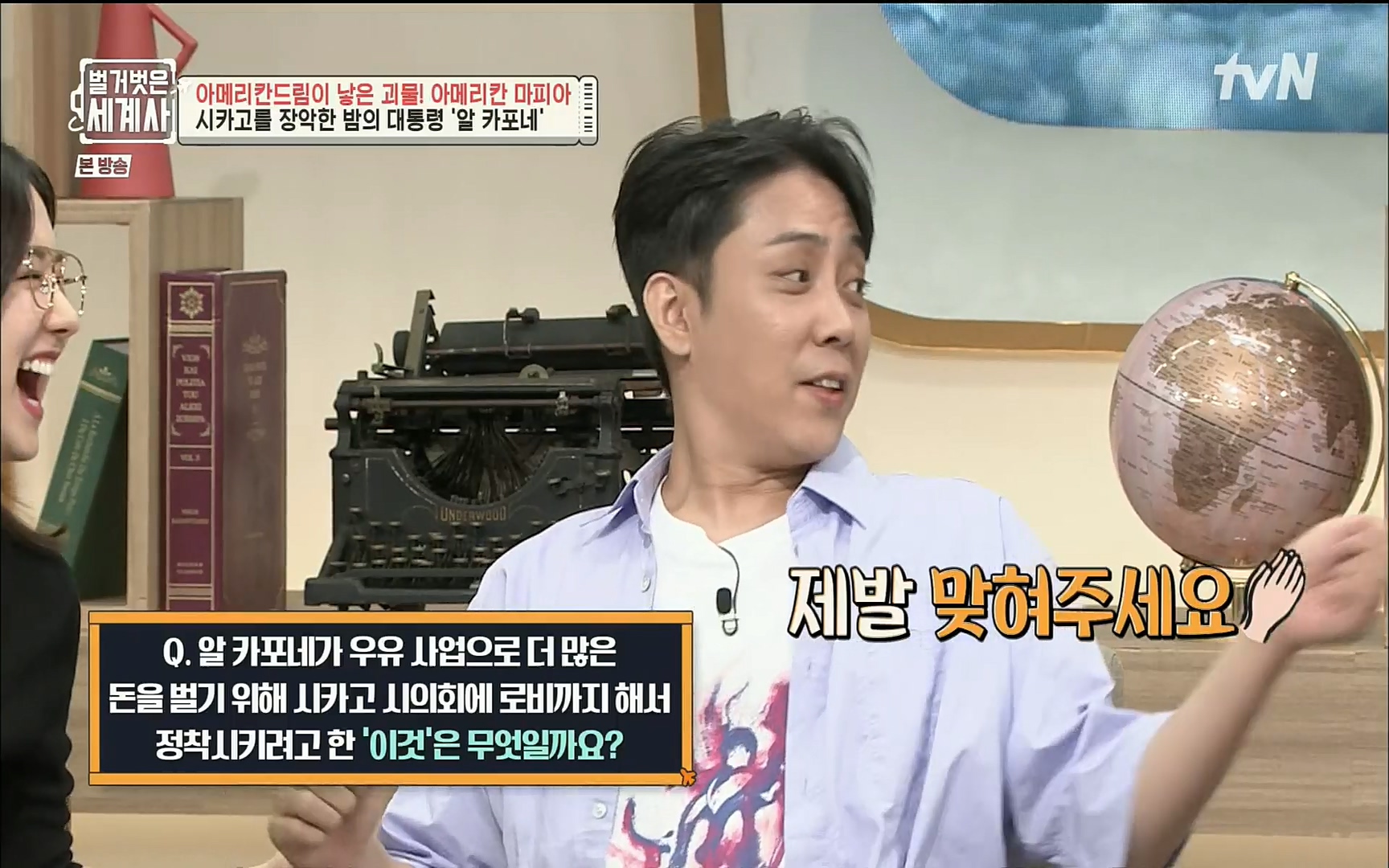 벌거벗은 세계사.E61.220823p.H264-F1RST.mp4_20220824_194430.719.jpg