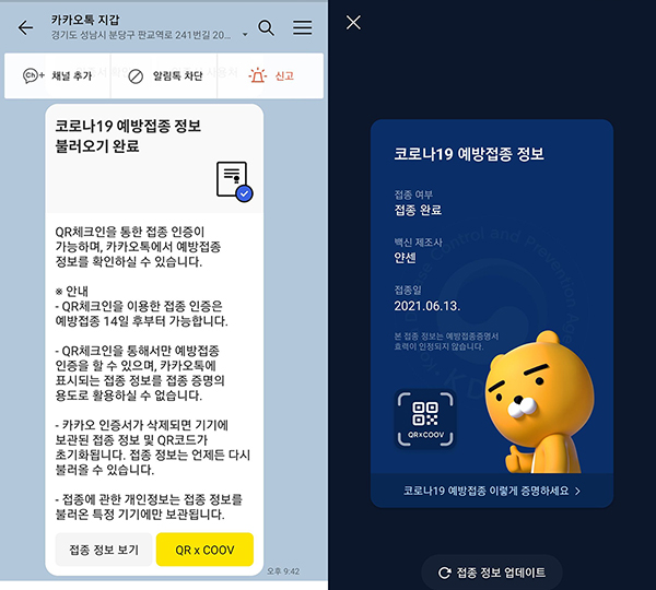 12월 거리두기 / 위드코로나 중단 / 방역패스 사회적거리두기 조정안 총정리 (12월 6일 거리두기, 12월 13일 거리두기) 12월 거리두기 / 위드코로나 중단 / 방역패스 사회적거리두기 조정안 총정리 (12월 6일 거리두기, 12월 13일 거리두기)