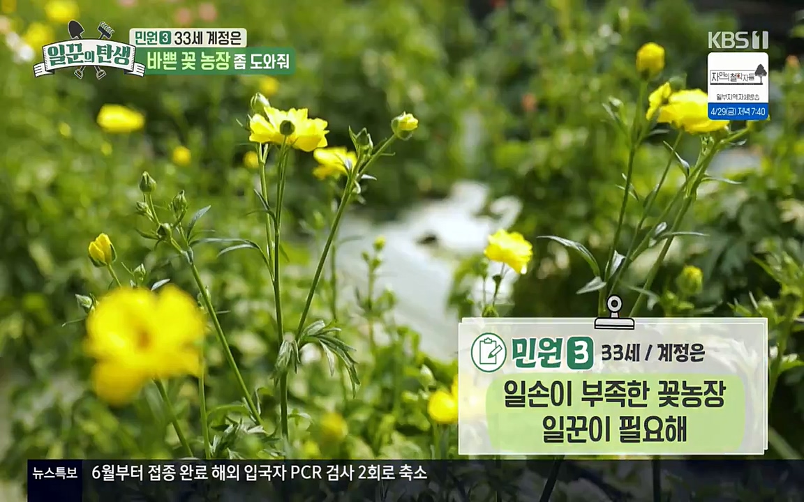 일꾼의 탄생.E21.220428p-NEXT.mp4_20220428_181918.290.jpg