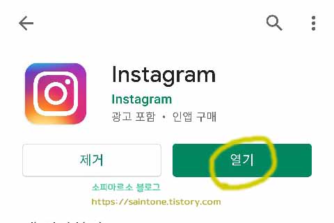 인스타그램 게시물 숨기기 보관 해제 방법