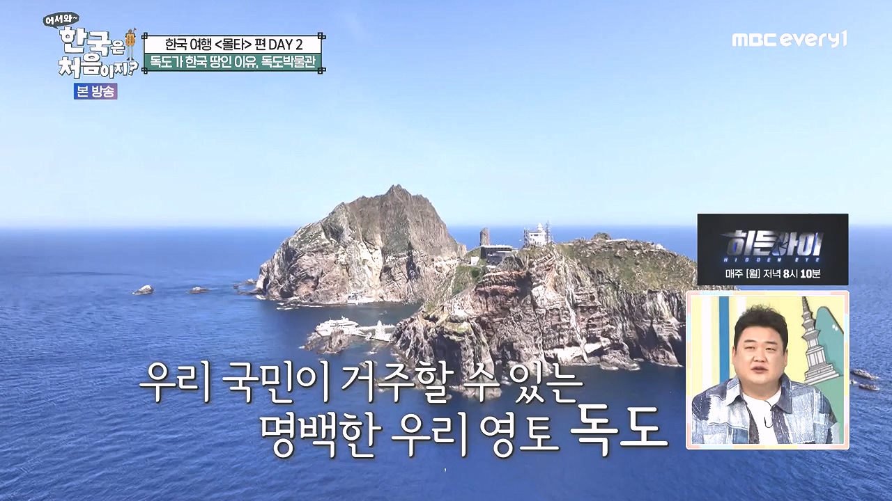 어서와 한국은 처음이지 시즌2.E326.240809p-NEXT.mp4_20240809_202031.336.jpg