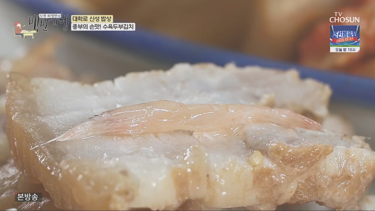 식객 허영만의 백반기행.E219.231021p.H264-F1RST.mp4_20231021_170106.274.jpg