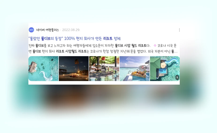 몰디브 시암월드 리조트_3_subsection