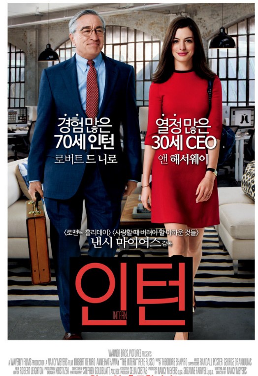 영화 인턴 관련 포스터, 사진