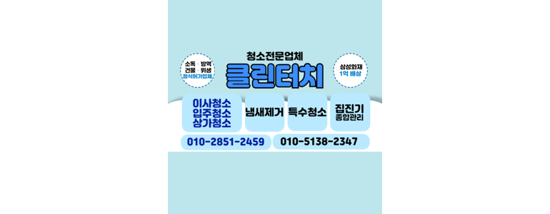 대구 달서구 호림동 입주청소