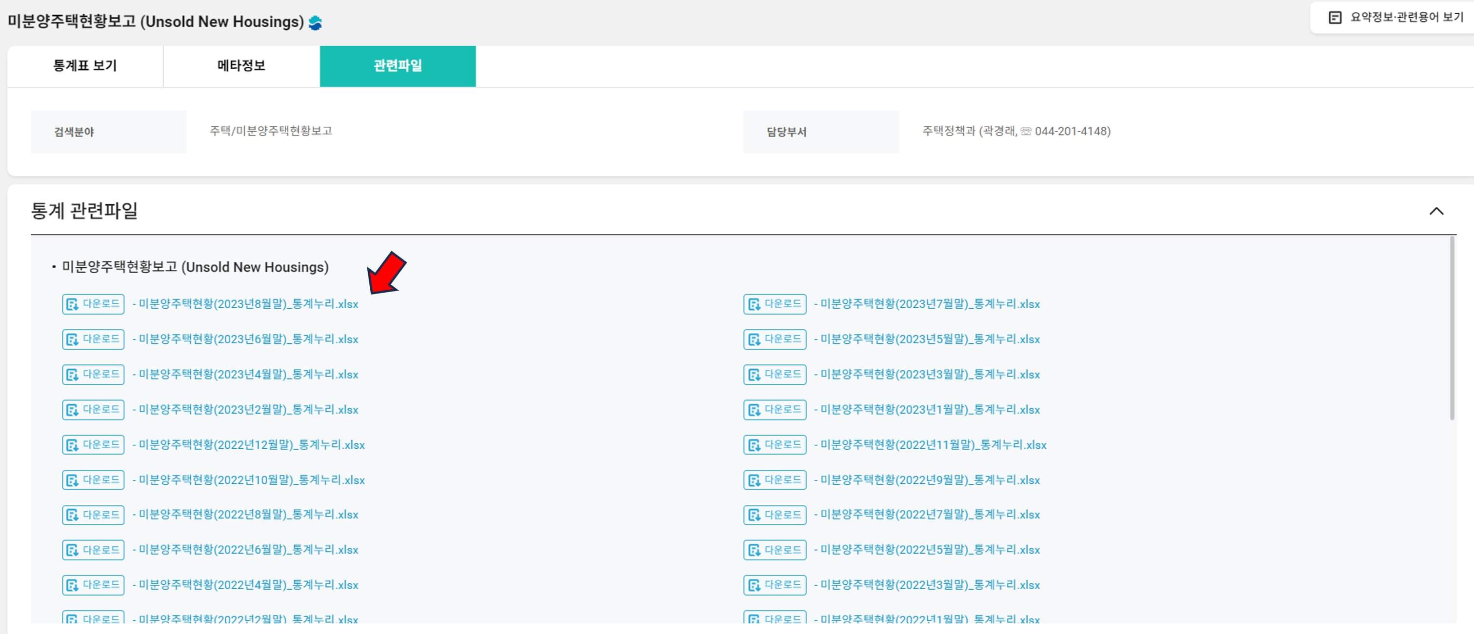 미분양 찾는 법