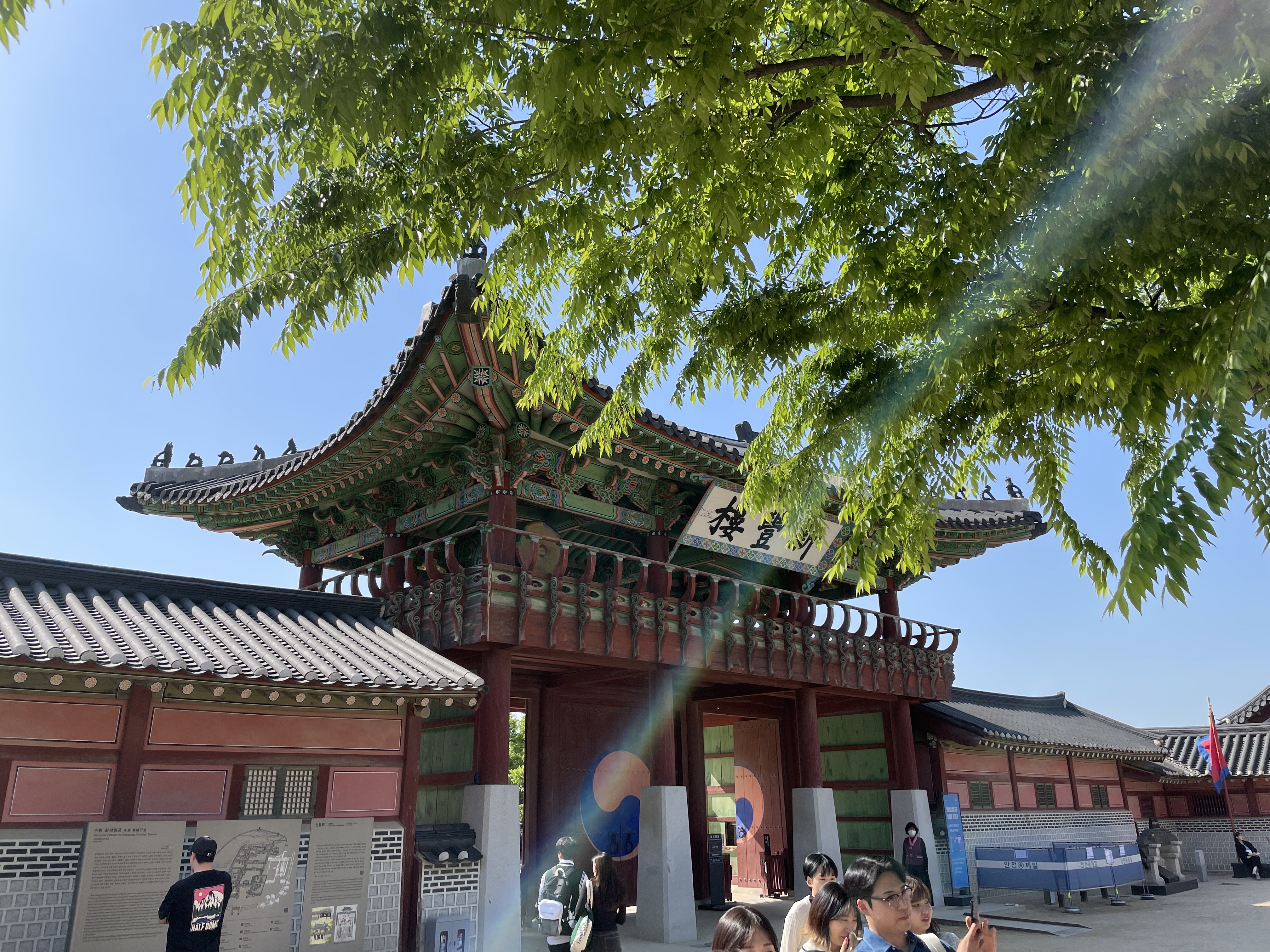 화성 행궁 입구